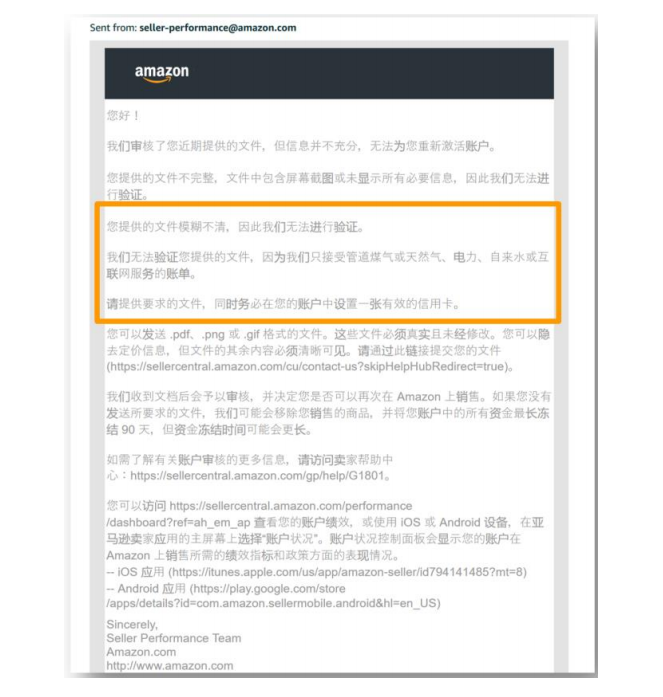 亚马逊北美站注册流程及费用(详细图文教程)