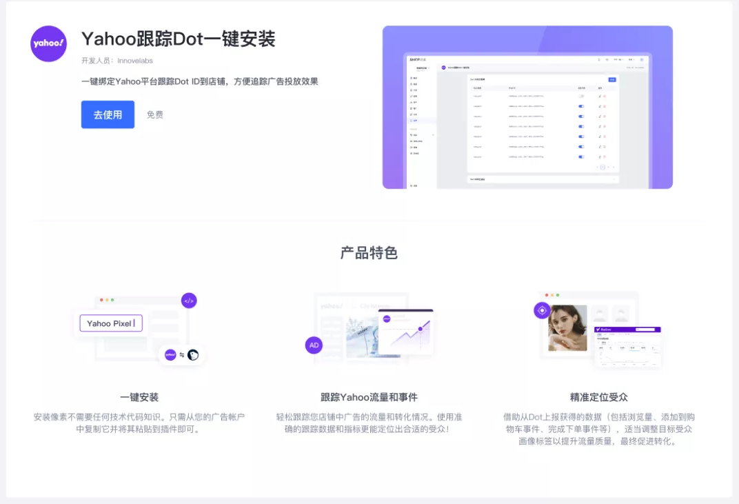 雅虎(Yahoo)广告介绍(如何在Yahoo进行广告投放)