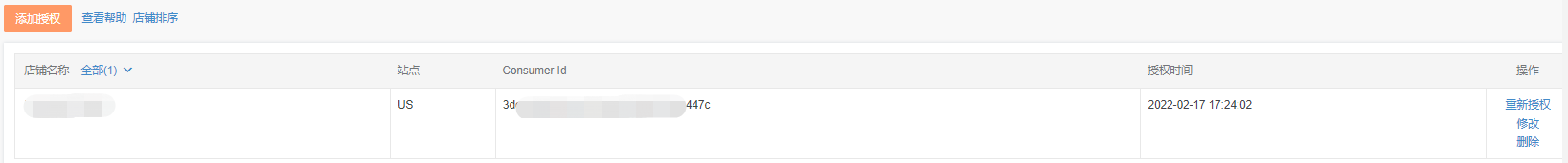 店小秘怎么授权沃尔玛(Walmart)平台店铺