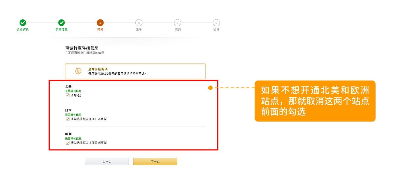 亚马逊日本站开店条件及流程(日亚官网入口)