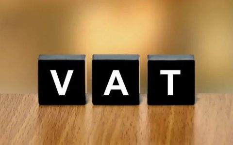 VAT是什么税?(如何申请VAT税号)