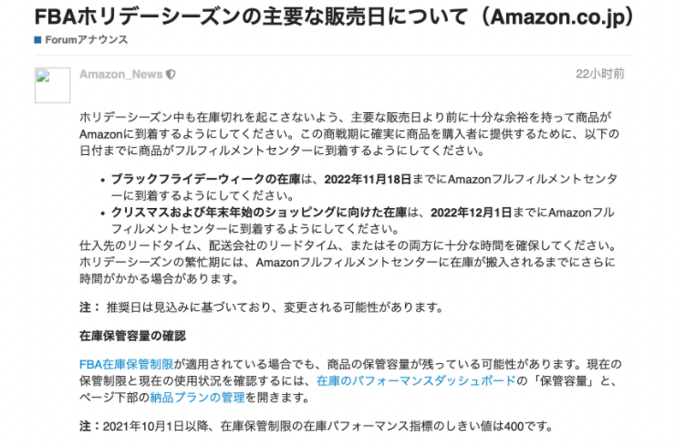 亚马逊黑五入仓截止时间(FBA库存限制怎么办)