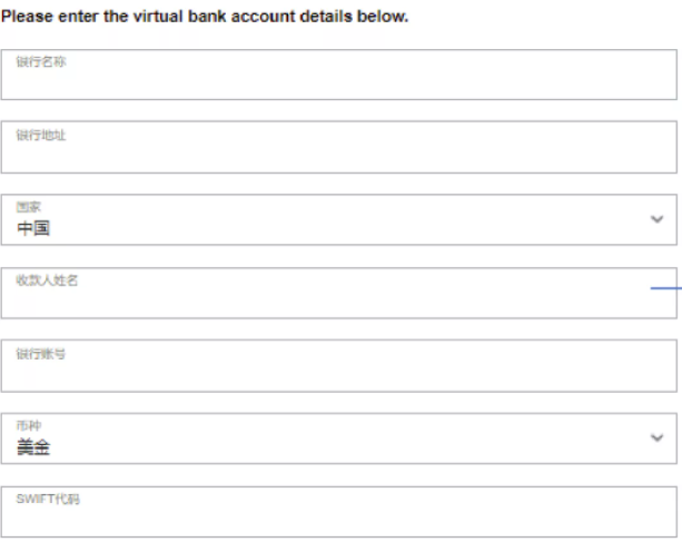 Coupang收款方式,Coupang绑定收款方式教程