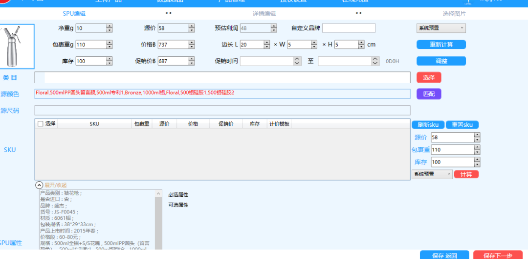 Lazada怎么批量上传产品(Lazada批量上传教程)