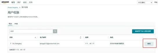 亚马逊品牌授权怎么操作亚马逊品牌授权详细步骤
