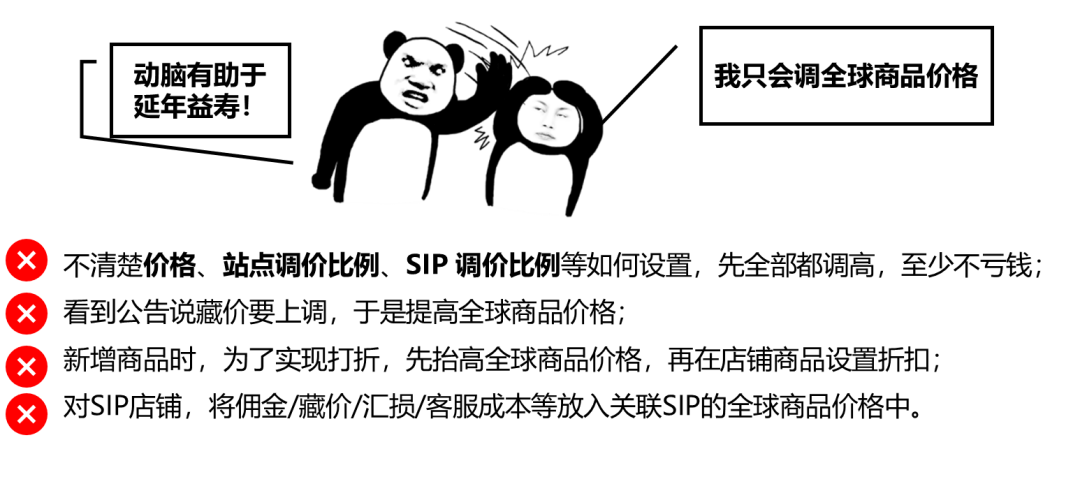 Shopee产品怎么定价(Shopee产品定价公式)