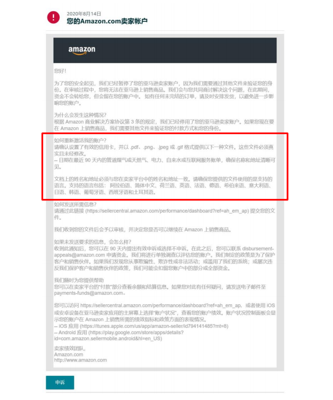 亚马逊北美站注册流程及费用(详细图文教程)