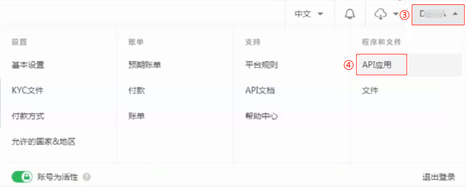 店小秘怎么授权Joom平台店铺(详细操作步骤)