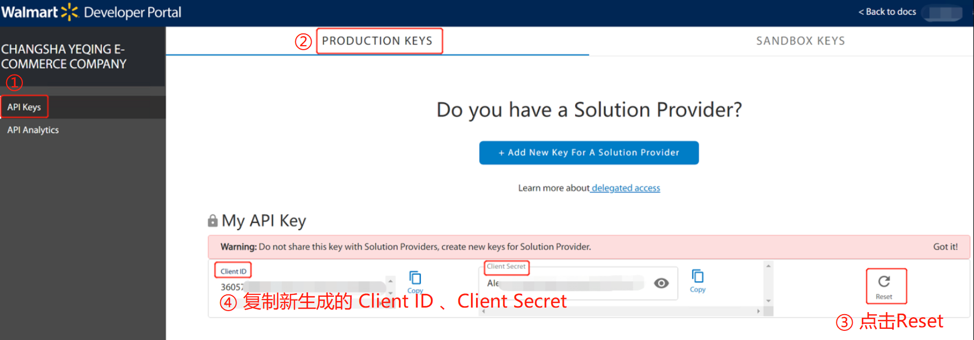 店小秘怎么授权沃尔玛(Walmart)平台店铺