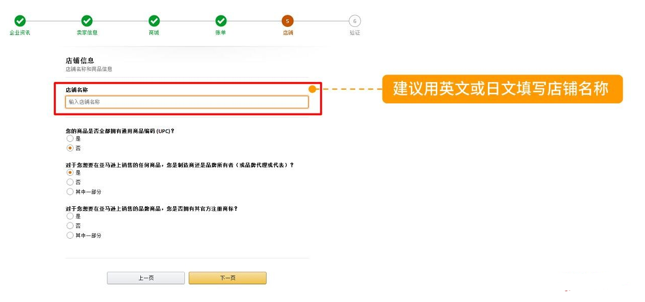 亚马逊日本站开店条件及流程(日亚官网入口)