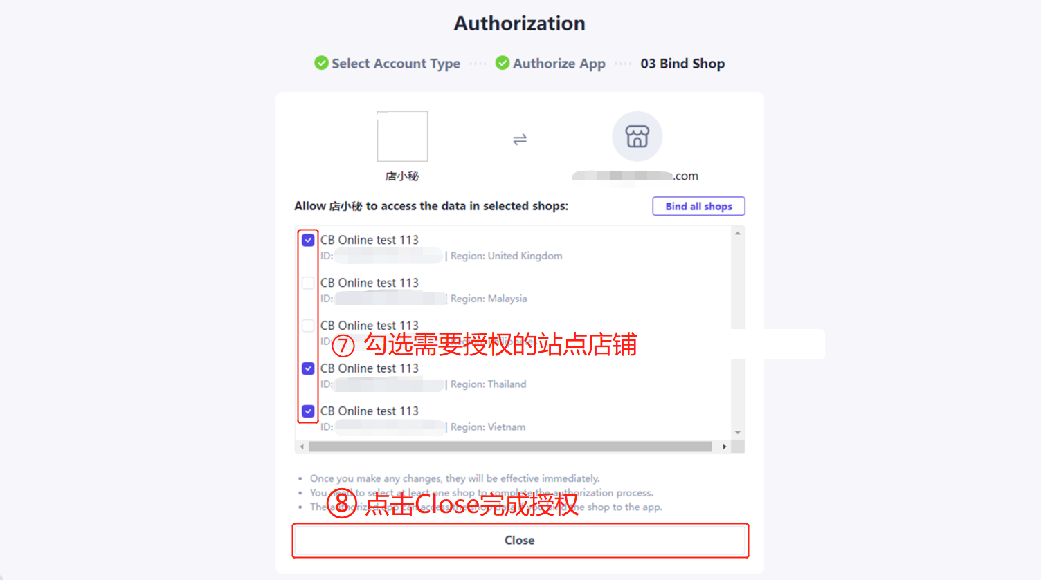 店小秘怎么授权TikTok,店小秘绑定TikTok教程