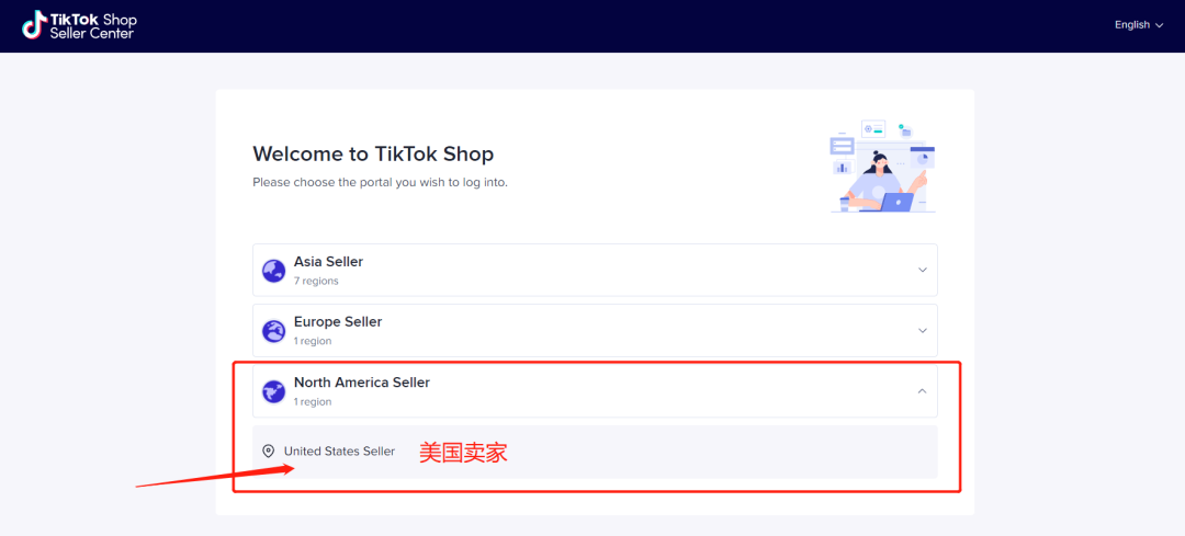 TikTok美国小店怎么样？TikTok美国小店如何开通