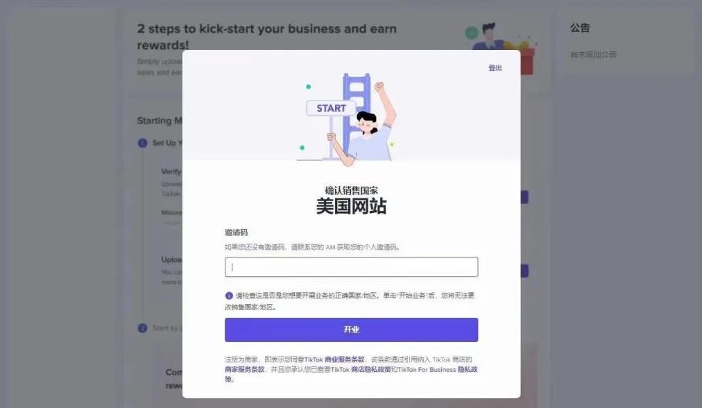TikTok美国小店怎么样？TikTok美国小店如何开通