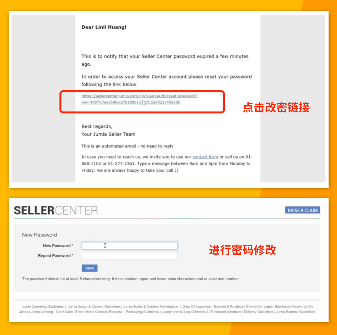 非洲电商平台Jumia入驻流程(Jumia入驻详细步骤)