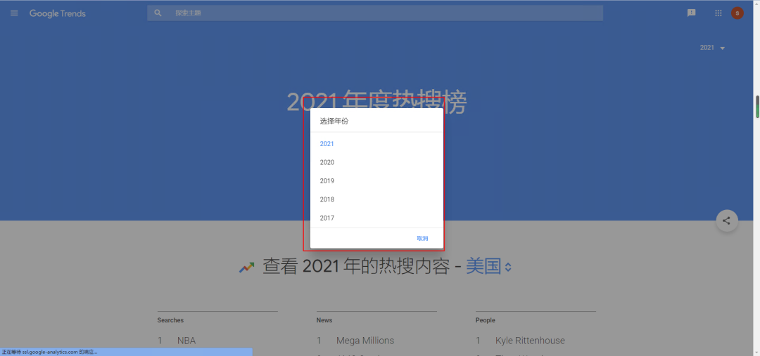 谷歌趋势中国能用吗(谷歌趋势常用功能使用教程)