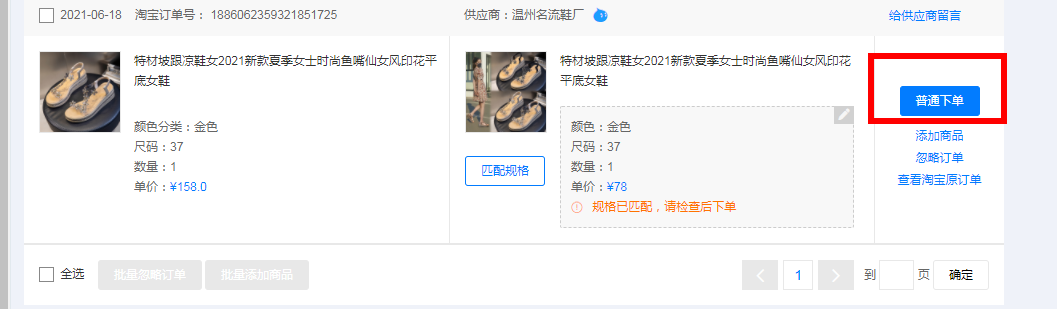 一件代发怎么操作一件代发操作流程新手必看