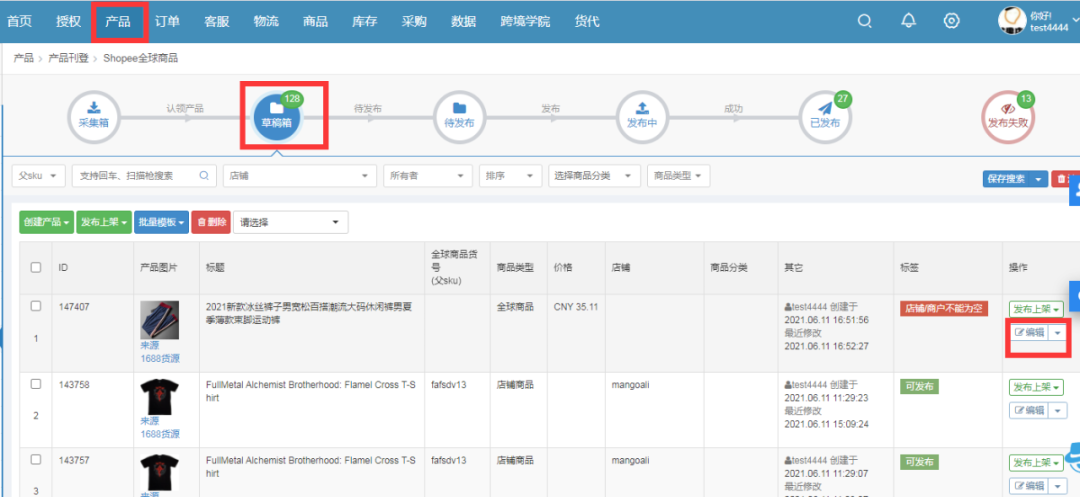 芒果店长怎么一键铺货到虾皮Shopee图文教程
