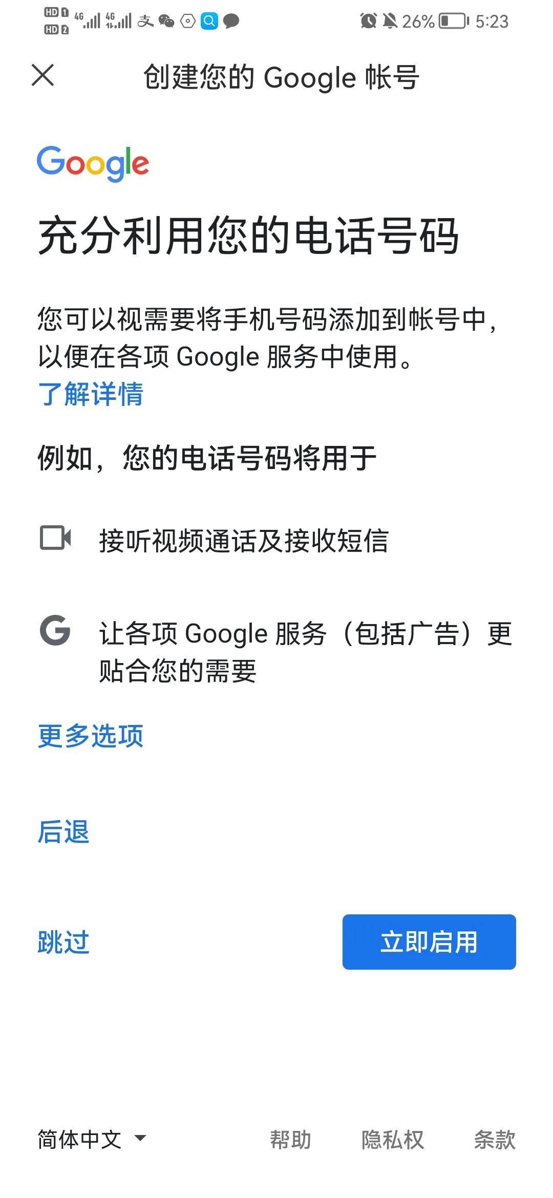 国内注册Gmail邮箱教程国内如何登录Gmail邮箱