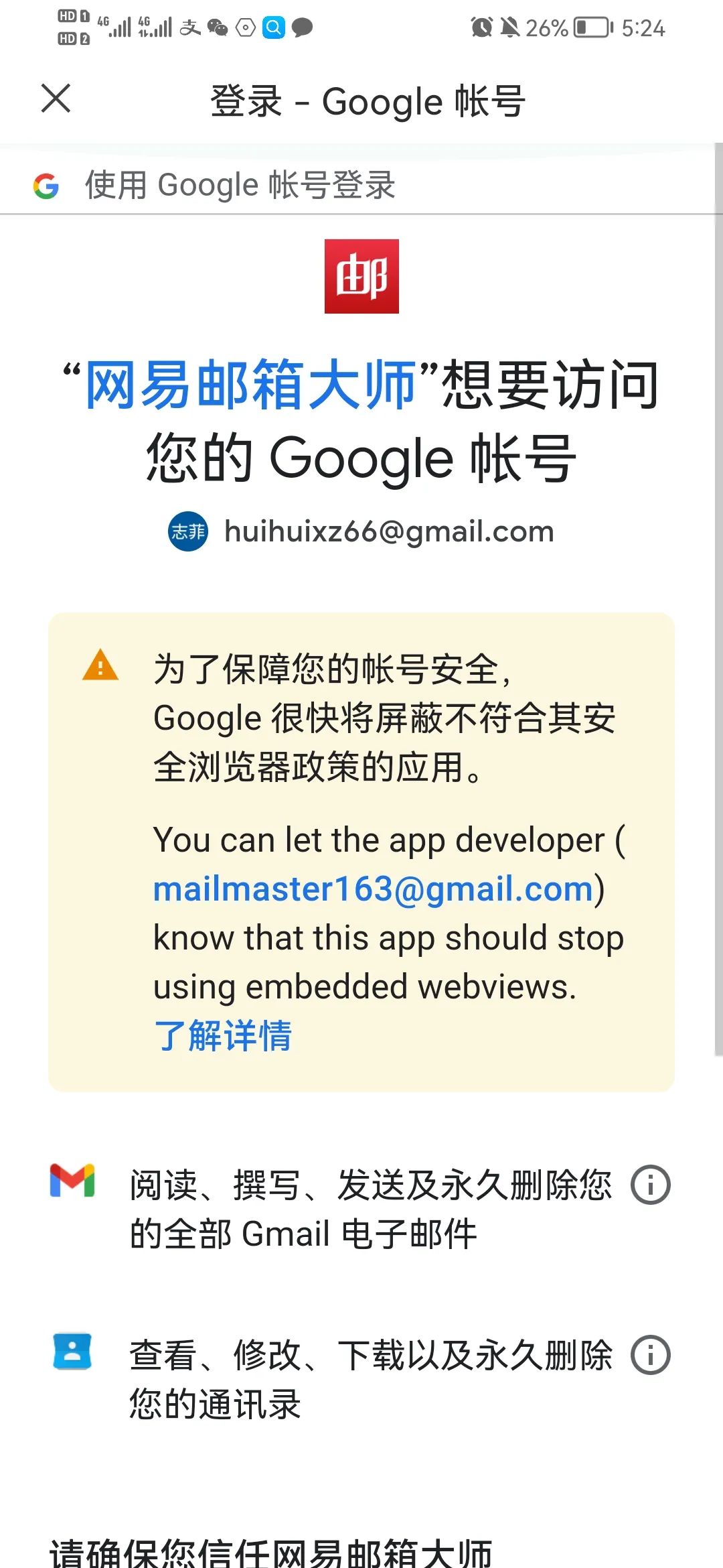 国内注册Gmail邮箱教程国内如何登录Gmail邮箱