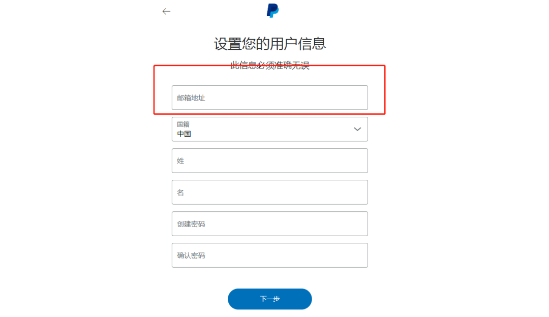 PayPal怎么注册?PayPal注册最新教程(图文详解)