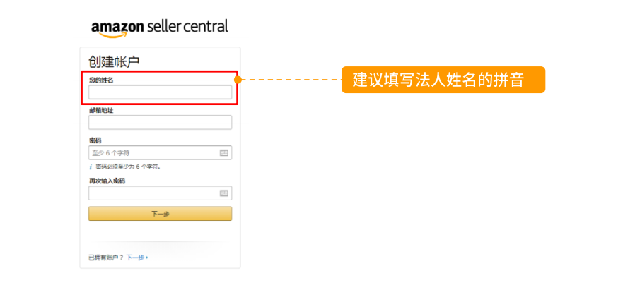 亚马逊北美站注册流程及费用(详细图文教程)