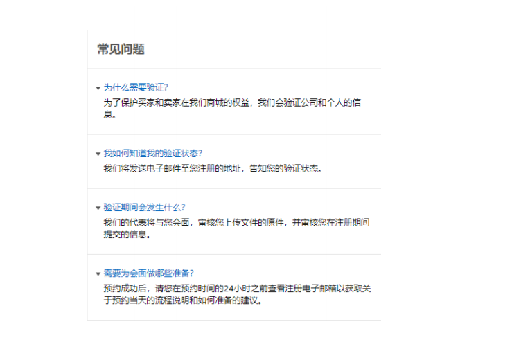 亚马逊北美站注册流程及费用(详细图文教程)