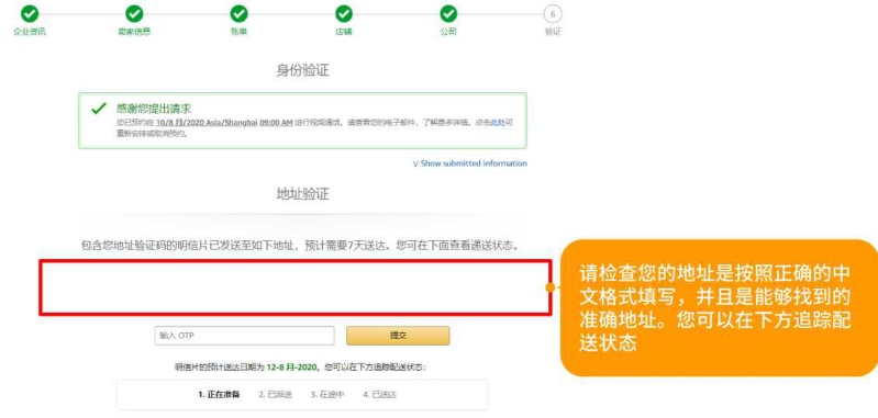 亚马逊北美站注册流程及费用(详细图文教程)