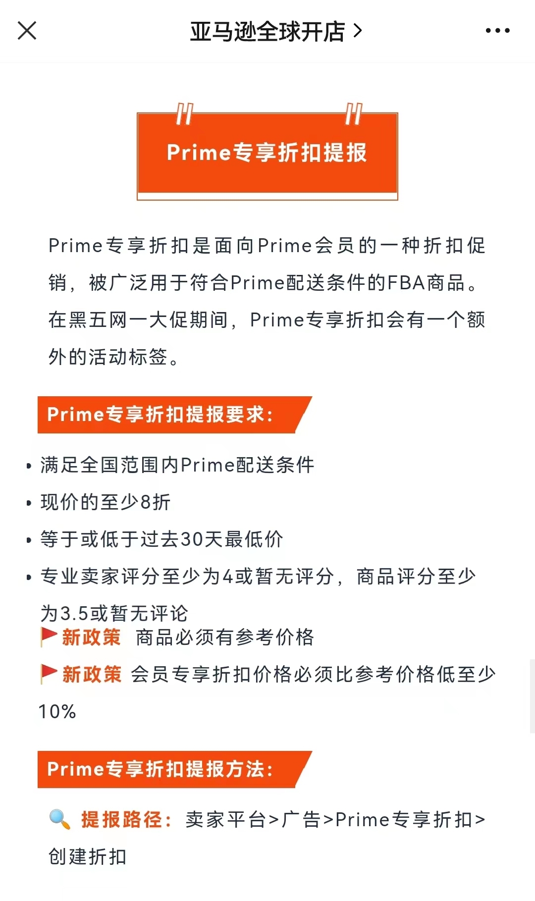 亚马逊黑五网一大促将于11月18日在欧洲开启