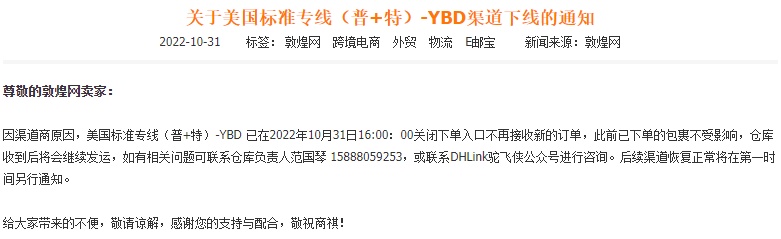 敦煌网优化纠纷响应系统 11月7日生效