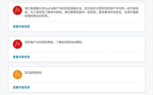 独立站如何设置PayPal收付款(PayPal注册图文教程)