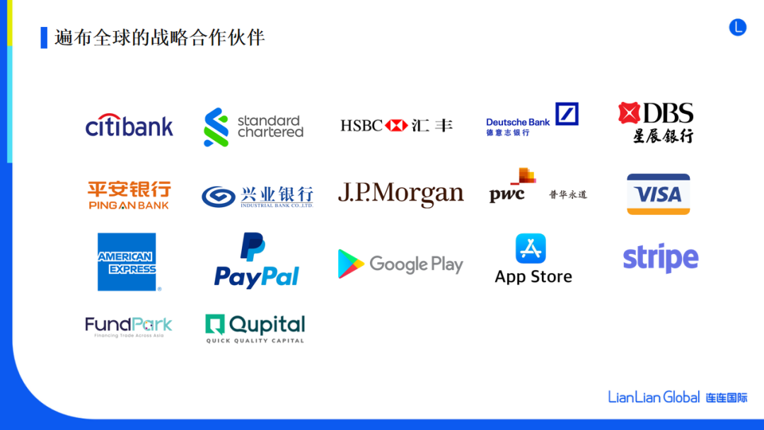 连连国际是什么平台？连连国际靠谱吗