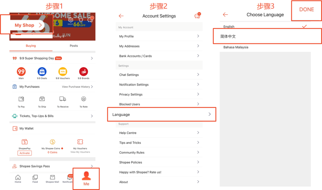 Shopee卖家中心登录入口，如何切换语言