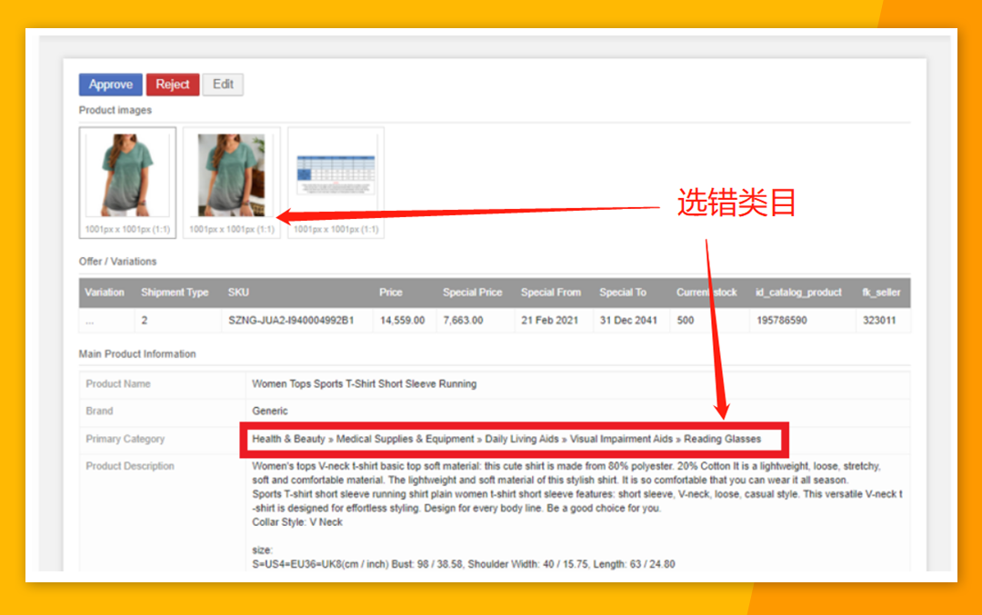 Jumia产品上架步骤,如何提高产品SKU质量 Jumia产品上架步骤,如何提高产品SKU质量