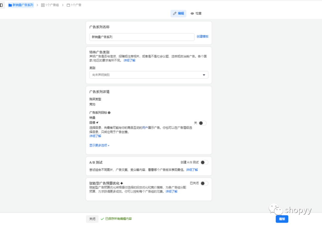 如何创建Facebook广告一文读懂Facebook广告