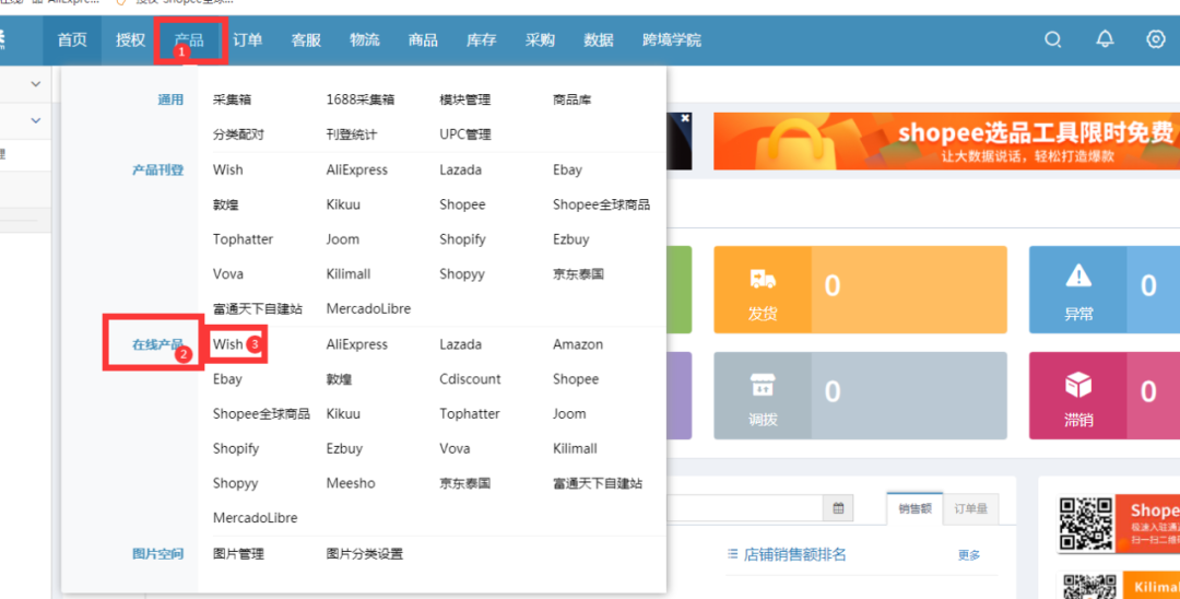 芒果店长怎么用芒果店长产品搬家教程