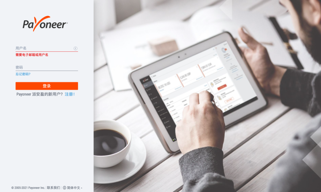 Payoneer企业账户注册流程派安盈企业账户详解