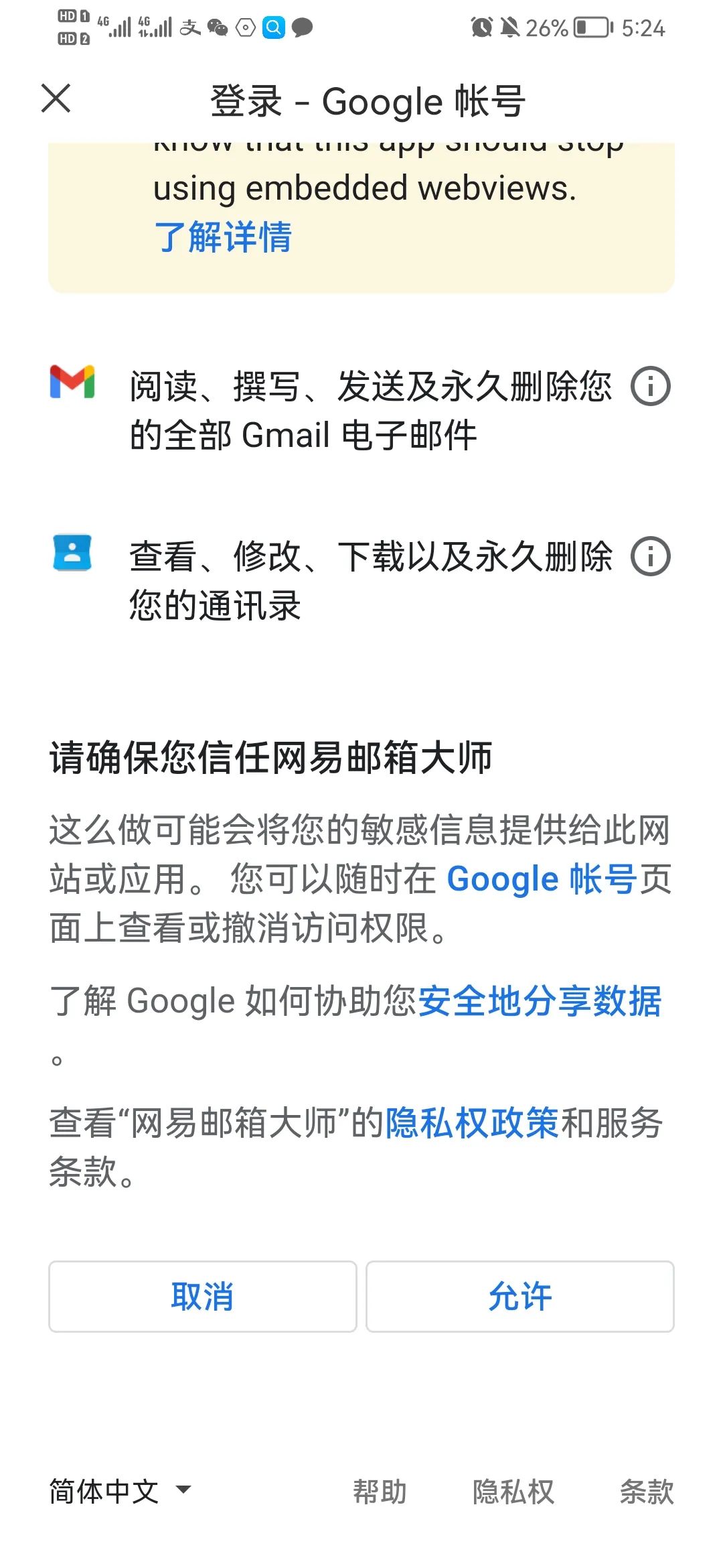 国内注册Gmail邮箱教程国内如何登录Gmail邮箱