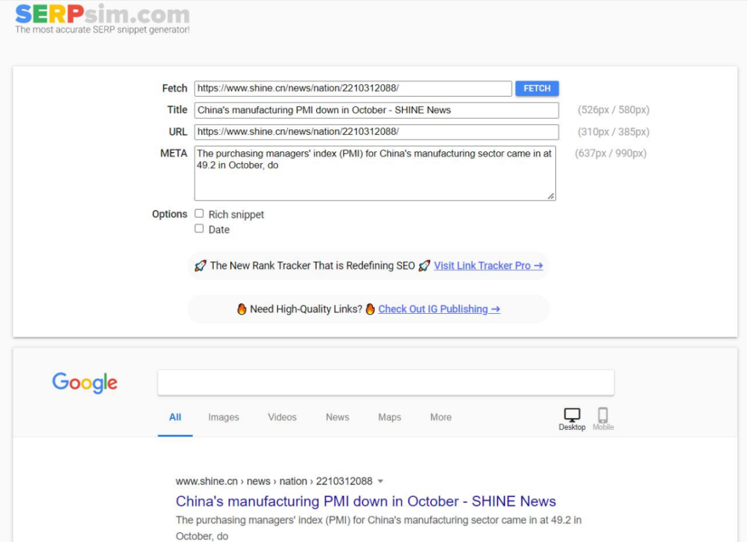 谷歌SEO排名工具(免费谷歌SEO必备工具推荐)