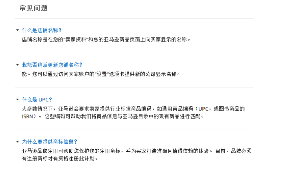 亚马逊北美站注册流程及费用(详细图文教程)