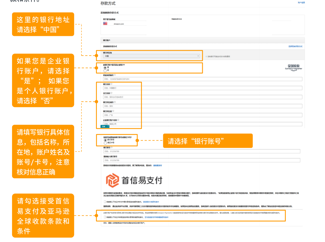 亚马逊北美站注册流程及费用(详细图文教程)