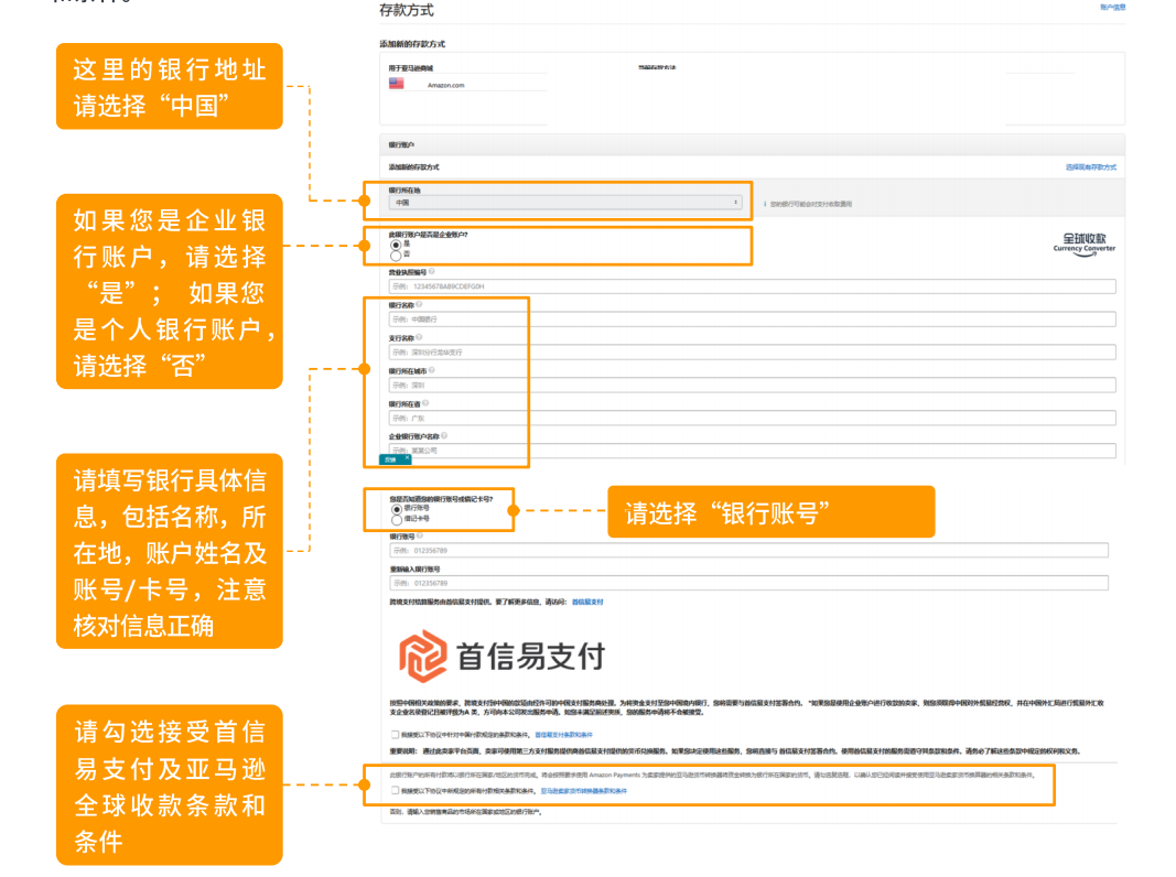 亚马逊北美站注册流程及费用(详细图文教程)