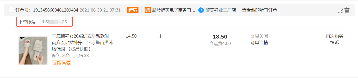店小秘怎么授权1688账号(详细操作步骤)