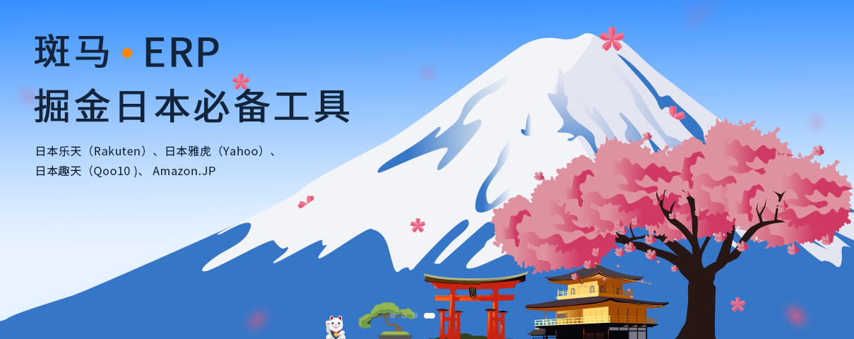 斑马ERP怎么样(斑马ERP功能详解)