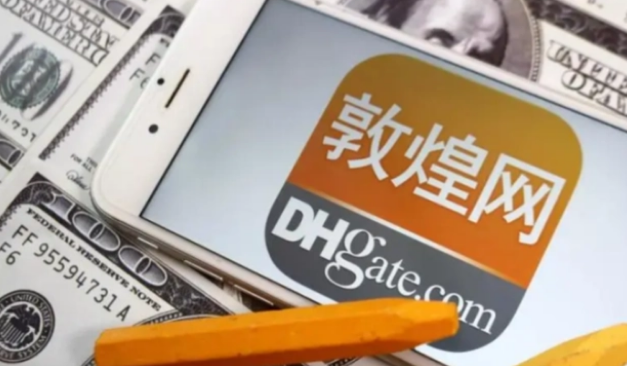 敦煌网开店流程及费用(敦煌网入驻条件)