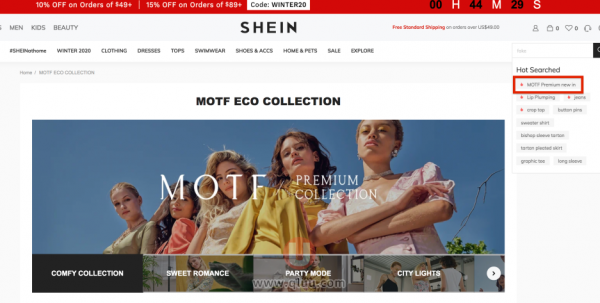 SHEIN跨境電商怎樣入駐(SHEIN跨境電商入口)
