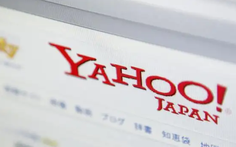 日本雅虎(Yahoo!Japan)网站怎么样?入驻流程及费用