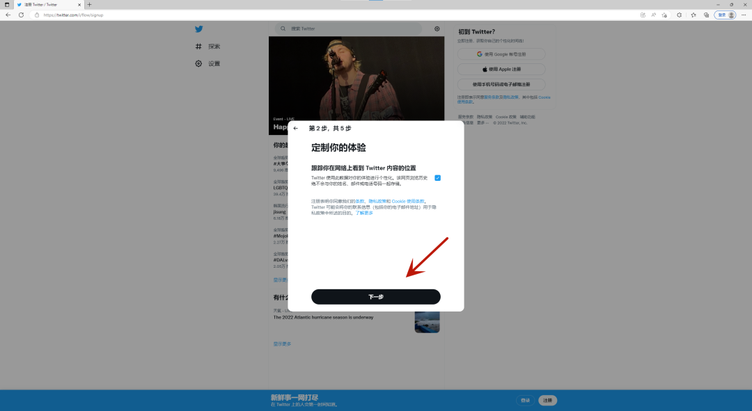 国内如何注册Twitter推特(Twitter注册图文教程)