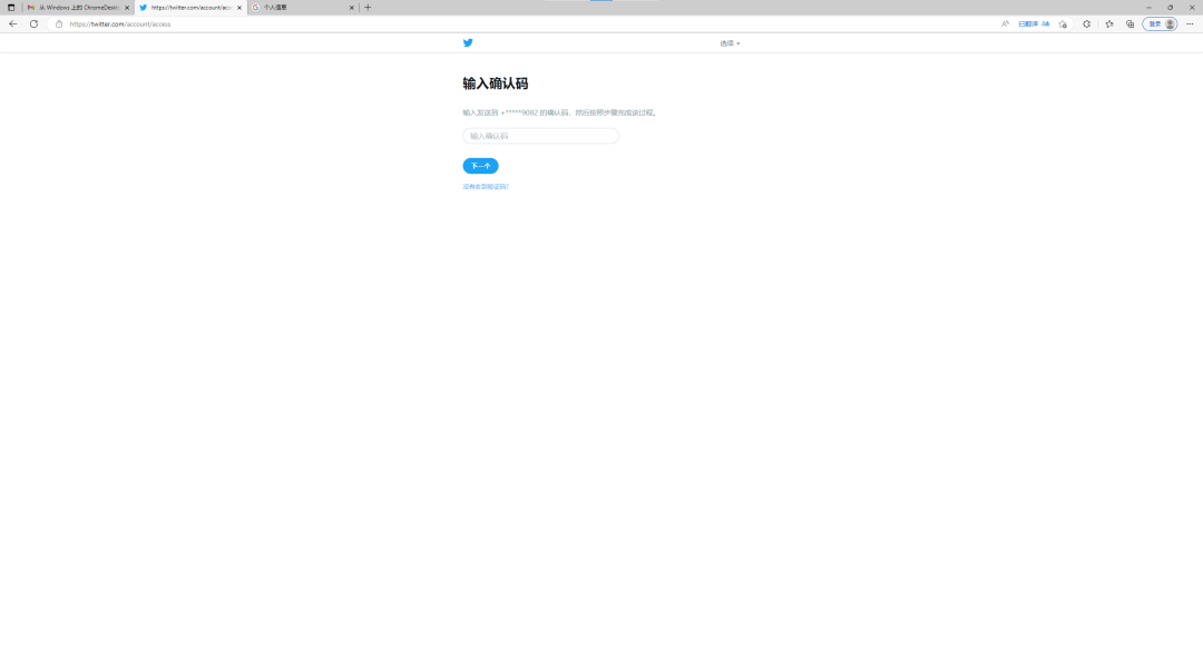 国内如何注册Twitter推特(Twitter注册图文教程)