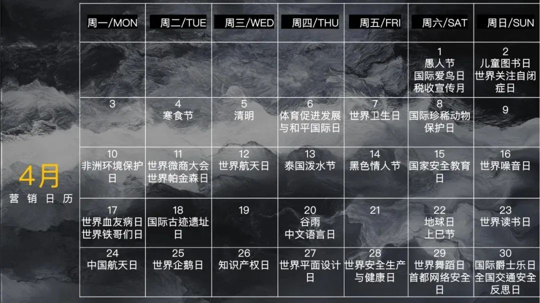 2023全年营销活动日历表(2023年营销节点日历)
