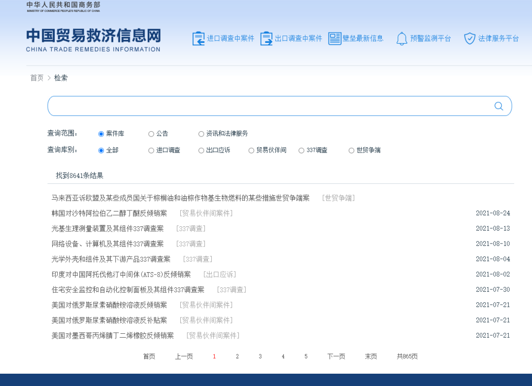 外贸人常用网站有哪些(外贸人必备实用网站)